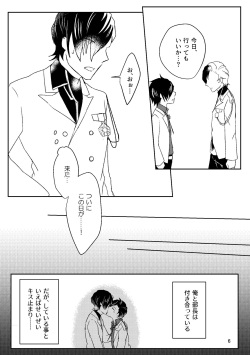 [Neoregelia (Yahato)] Hajimete. (Caligula) [Digital] page 6
