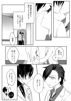 [Neoregelia (Yahato)] Hajimete. (Caligula) [Digital] page 7