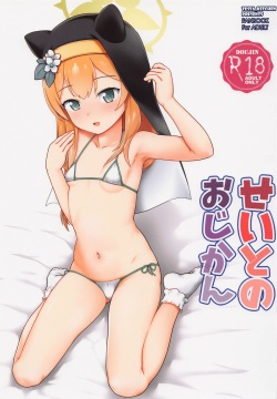 (Sensei no Archive 6) [Testa Kitchen (Testa)] Seito no Ojikan | Student's Time (Blue Archive) [English] {Doujins.com} page 1
