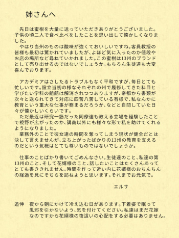 [Moonlight Diner] A story about masturbating after marrying into a virgin elf state with no libido 2 cover