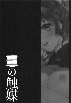 (Nichirin Kitan 13) [ACIDSEA (Asuma Omi)] ■ no Shokubai (Kimetsu no Yaiba) [Spanish] [Mister Nugget] page 2