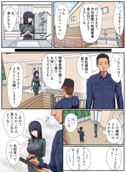 [Reika] Tonari no Ie no Warui SENPAI page 10