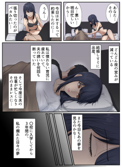 [Reika] Tonari no Ie no Warui SENPAI page 4