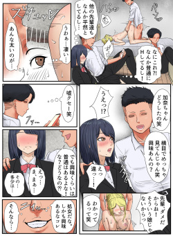 [Reika] Tonari no Ie no Warui SENPAI page 6