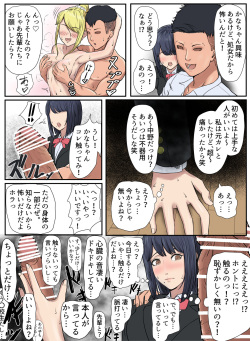 [Reika] Tonari no Ie no Warui SENPAI page 7