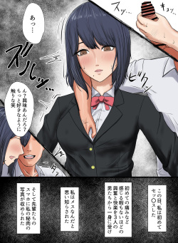 [Reika] Tonari no Ie no Warui SENPAI page 8