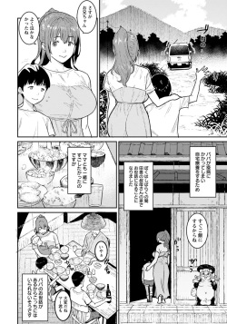 [Baksheesh AT] Tokunou Mama Milk [Digital] page 6