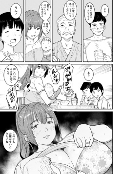 [Baksheesh AT] Tokunou Mama Milk [Digital] page 7