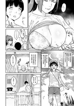 [Baksheesh AT] Tokunou Mama Milk [Digital] page 8