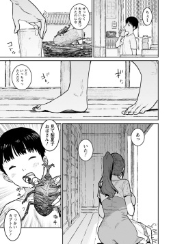 [Baksheesh AT] Tokunou Mama Milk [Digital] page 9