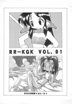 RR-KGK VOL.01