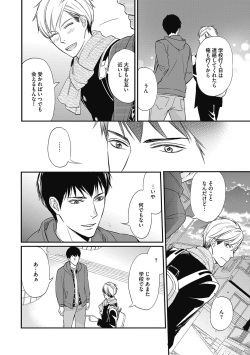 [Honjou Rie] Saeki-kun wa Are ga Shitai [R18 Ban] [Denshiban Gentei Tokuten Tsuki] [Digital] page 10