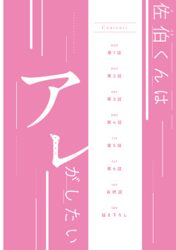 [Honjou Rie] Saeki-kun wa Are ga Shitai [R18 Ban] [Denshiban Gentei Tokuten Tsuki] [Digital] page 4