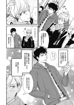 [Honjou Rie] Saeki-kun wa Are ga Shitai [R18 Ban] [Denshiban Gentei Tokuten Tsuki] [Digital] page 6