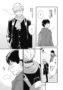[Honjou Rie] Saeki-kun wa Are ga Shitai [R18 Ban] [Denshiban Gentei Tokuten Tsuki] [Digital] page 7