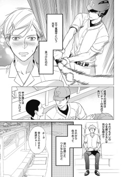 [Honjou Rie] Saeki-kun wa Are ga Shitai [R18 Ban] [Denshiban Gentei Tokuten Tsuki] [Digital] page 9