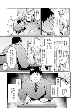[Enokido] Seiyoku Tsuyo Tsuyo [Digital] page 6
