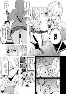 [Enokido] Seiyoku Tsuyo Tsuyo [Digital] page 8