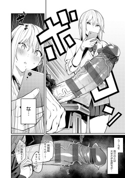 [Enokido] Seiyoku Tsuyo Tsuyo [Digital] page 9