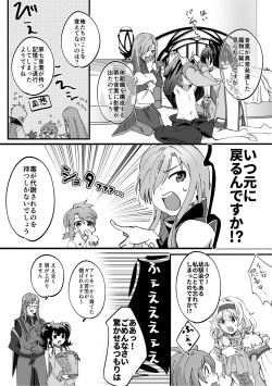 [Namaita (Mana)] AschLuke ga Chiisaku naru Hanashi (Tales of the Abyss) page 3