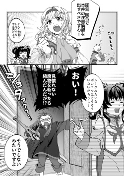 [Namaita (Mana)] AschLuke ga Chiisaku naru Hanashi (Tales of the Abyss) page 4