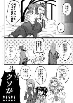 [Namaita (Mana)] AschLuke ga Chiisaku naru Hanashi (Tales of the Abyss) page 5
