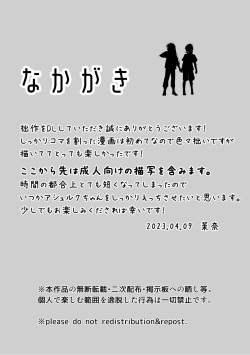 [Namaita (Mana)] AschLuke ga Chiisaku naru Hanashi (Tales of the Abyss) page 7