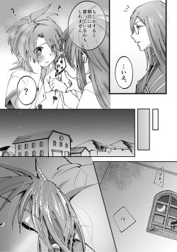 [Namaita (Mana)] AschLuke ga Chiisaku naru Hanashi (Tales of the Abyss) page 9