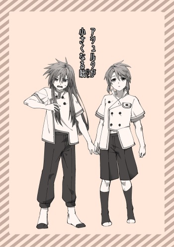 [Namaita (Mana)] AschLuke ga Chiisaku naru Hanashi (Tales of the Abyss) cover