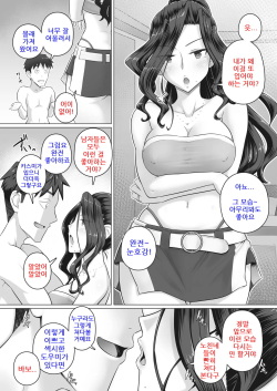 [Yoroduya Hyakuhachi] Hitozuma Companion Kasumi | 유부녀 부장 도우미 카스미 (COMIC HOTMiLK Koime Vol. 34) [Korean] [Digital] page 6