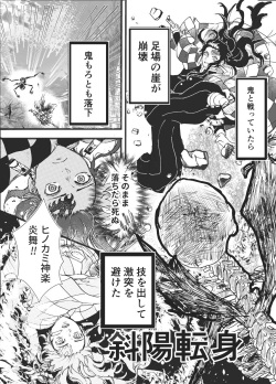 [5963 (Mentaha Hashira)] Toki o Kakeru Hibashira (Kimetsu no Yaiba) [Digital] page 2