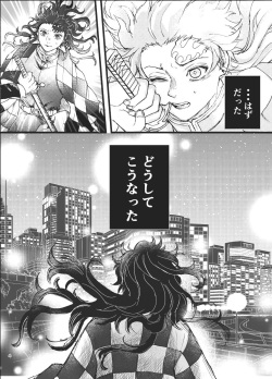 [5963 (Mentaha Hashira)] Toki o Kakeru Hibashira (Kimetsu no Yaiba) [Digital] page 3