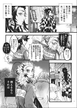 [5963 (Mentaha Hashira)] Toki o Kakeru Hibashira (Kimetsu no Yaiba) [Digital] page 4