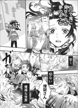 [5963 (Mentaha Hashira)] Toki o Kakeru Hibashira (Kimetsu no Yaiba) [Digital] page 5