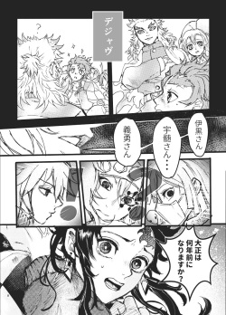 [5963 (Mentaha Hashira)] Toki o Kakeru Hibashira (Kimetsu no Yaiba) [Digital] page 7