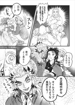 [5963 (Mentaha Hashira)] Toki o Kakeru Hibashira (Kimetsu no Yaiba) [Digital] page 8