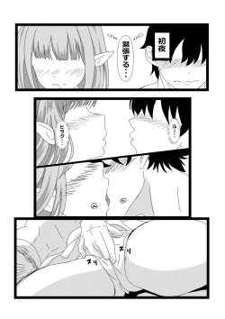 ISEKAI NONBIRI NOUKA Harem page 10