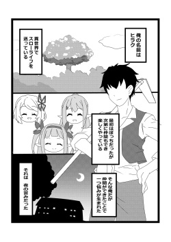 ISEKAI NONBIRI NOUKA Harem page 8