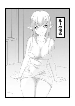 ISEKAI NONBIRI NOUKA Harem page 9