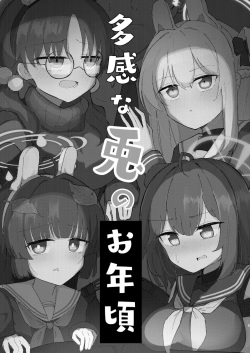 [CHIEUCHI (Bone Hiko)] Takan na Usagi no Otoshigoro (Blue Archive) [Korean] [Digital] page 2