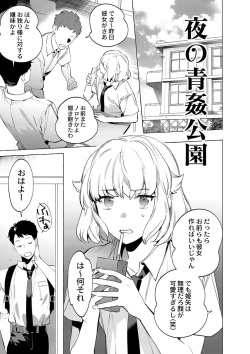 [Hontoku] Mesuiki Otokonoko [Digital] page 6