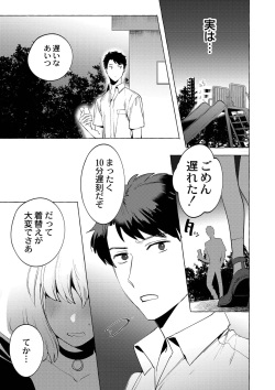 [Hontoku] Mesuiki Otokonoko [Digital] page 8