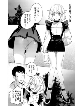 [Hontoku] Mesuiki Otokonoko [Digital] page 9