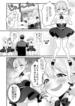 COMIC Kaien VOL.02 [Digital] page 4