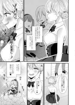 COMIC Kaien VOL.02 [Digital] page 5