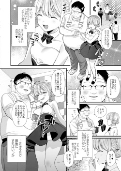 COMIC Kaien VOL.02 [Digital] page 6
