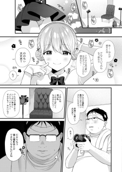 COMIC Kaien VOL.02 [Digital] page 7