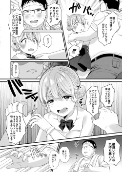 COMIC Kaien VOL.02 [Digital] page 8
