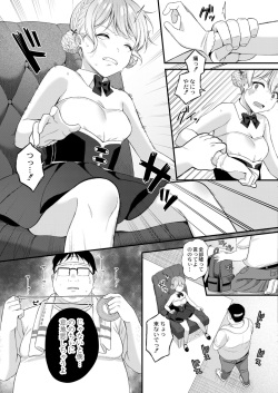COMIC Kaien VOL.02 [Digital] page 9