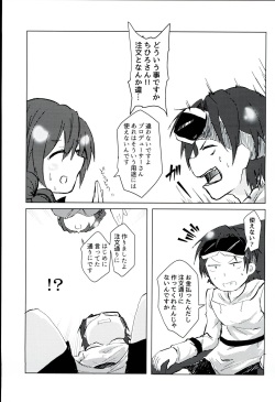 (C91) [Umiusagijou (Izusango)] Ipponzuri  (THE IDOLM@STER CINDERELLA GIRLS) page 7